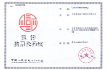 Credit Certification
