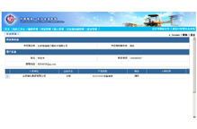 China National Offshore Oil Corporation